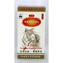 神農堂北京神農健步虎潛丸